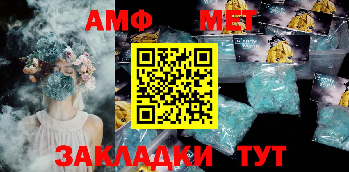 Amphetamine 97% Тамбов