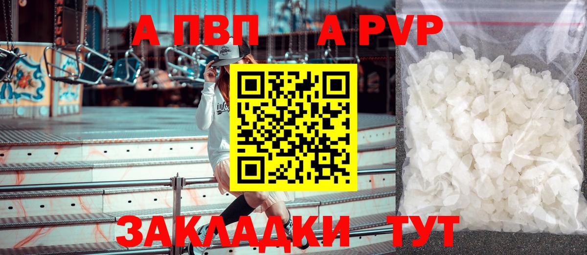 Тамбов  Alpha-PVP СК  Alpha-PVP кристаллы  Альфа ПВП  цена наркотик  Вход с VPN 