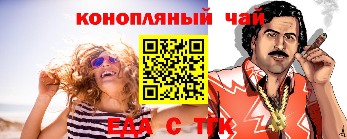 Canna-Cookies марихуана  Вход с VPN  Тамбов 