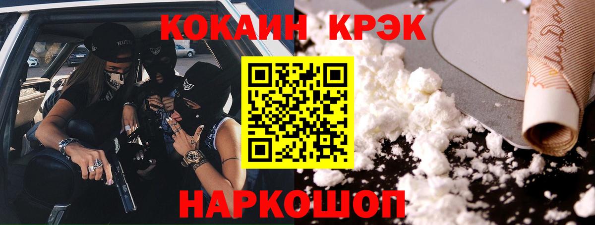 Кокаин Columbia  Вход с VPN  КОКАИН FishScale  Тамбов 