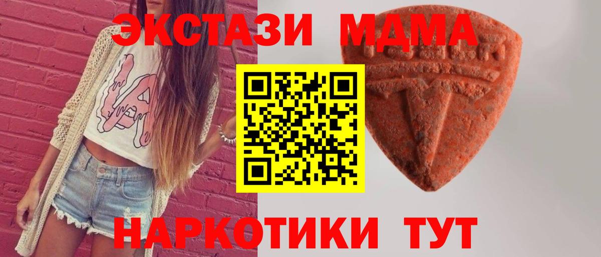ЭКСТАЗИ  Ecstasy Cube  Вход с VPN  Тамбов  ЭКСТАЗИ Punisher 