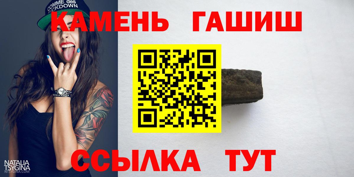 Гашиш Ice-O-Lator  ГАШИШ hashish  Тамбов  Вход с VPN 