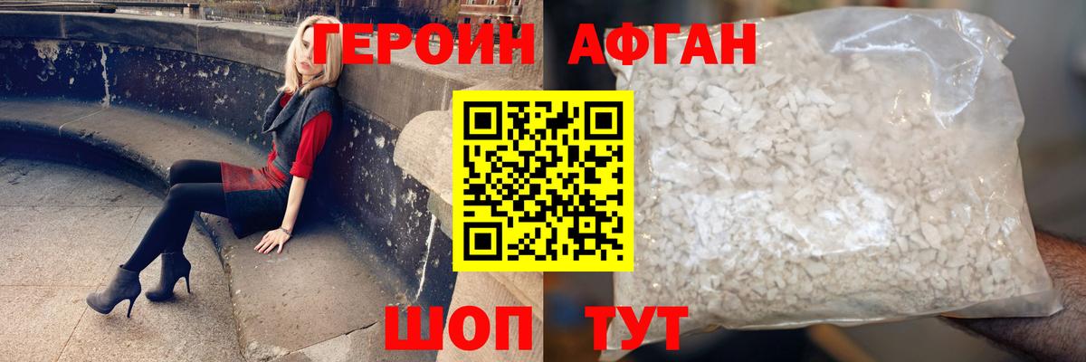 Героин герыч Тамбов
