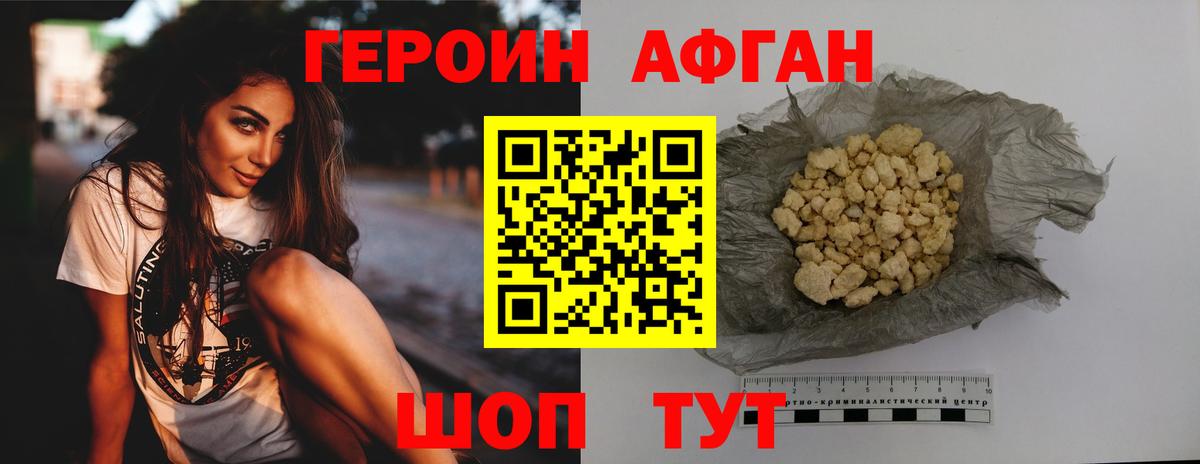 Героин белый  Героин  Тамбов  Вход с VPN 