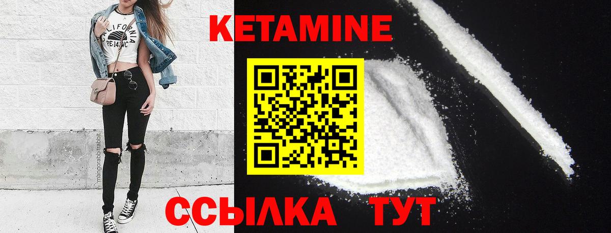 КЕТАМИН ketamine  Вход с VPN  Тамбов  блэк спрут как зайти  Кетамин VHQ 
