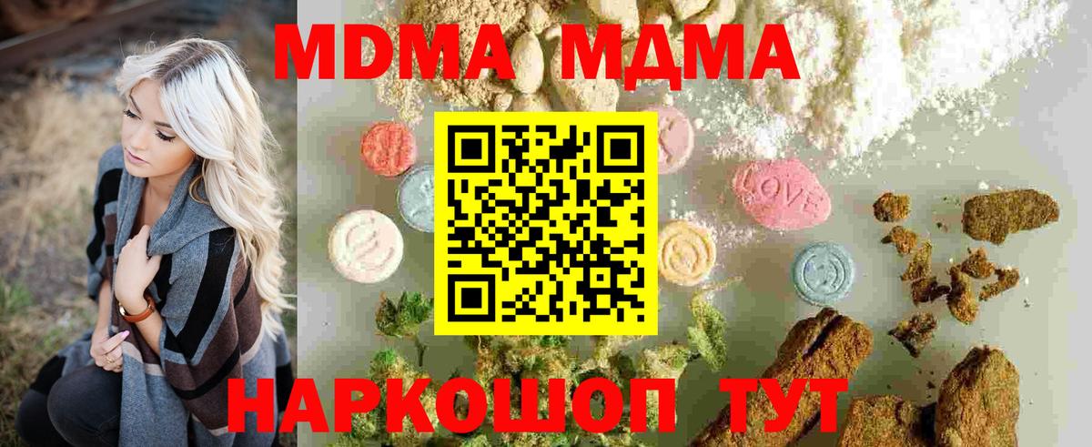 МДМА  Вход с VPN  MDMA кристаллы  Тамбов  MDMA молли 