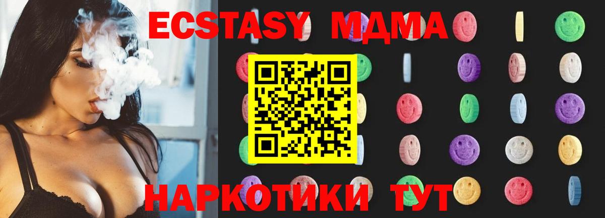 MDMA кристаллы Тамбов