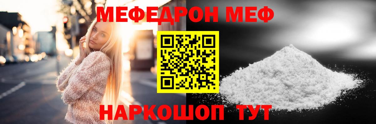 МЯУ-МЯУ 4 MMC  Вход с VPN  МЯУ-МЯУ  МЯУ-МЯУ  Тамбов  Мефедрон мука 