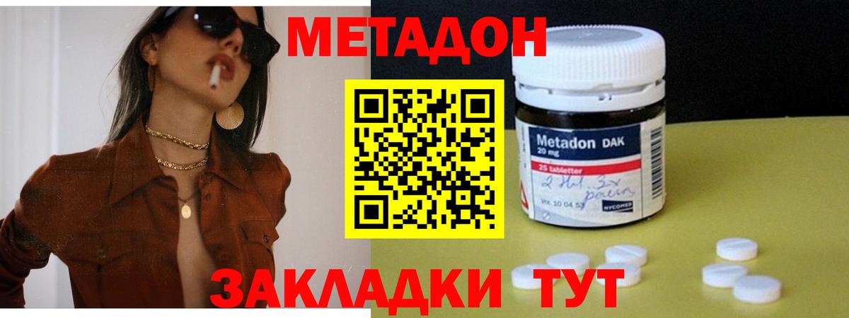 Метадон VHQ  Вход с VPN  Тамбов 
