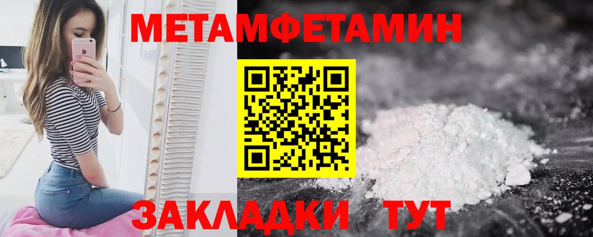 МЕТАМФЕТАМИН мет  Вход с VPN  Тамбов 