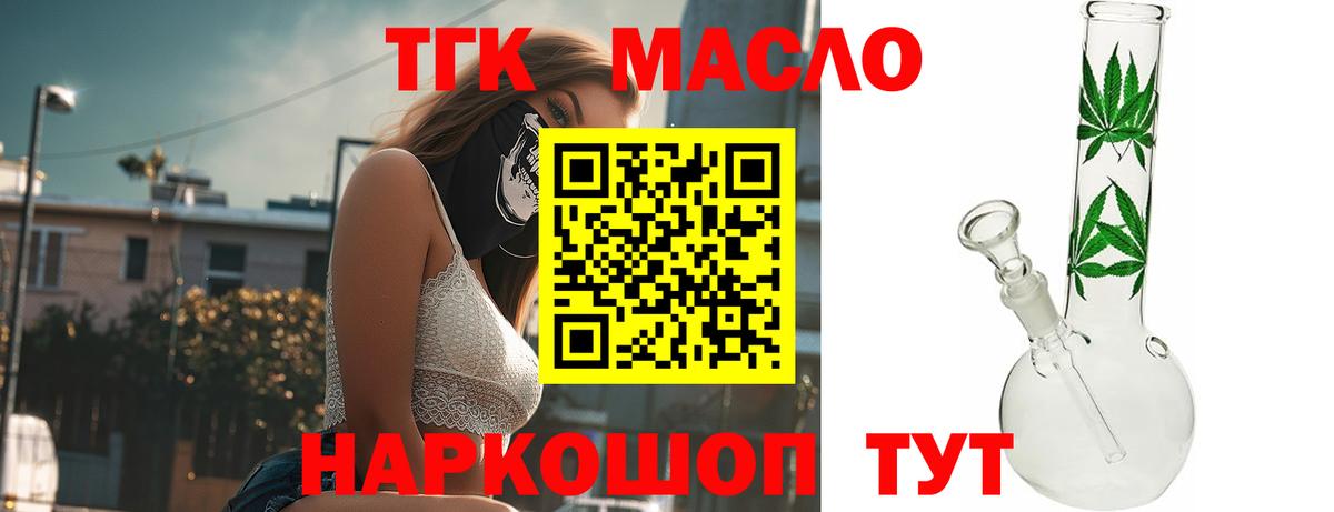 ТГК вейп Тамбов