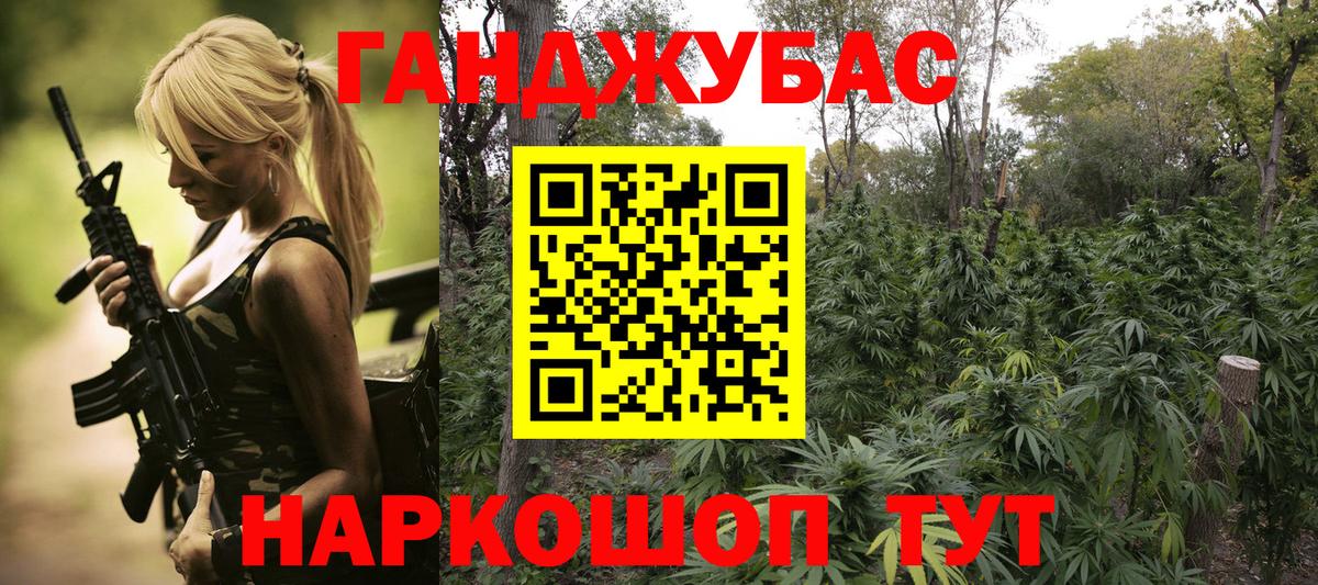 Тамбов  Канабис Bruce Banner  МАРИХУАНА AK-47  Вход с VPN 